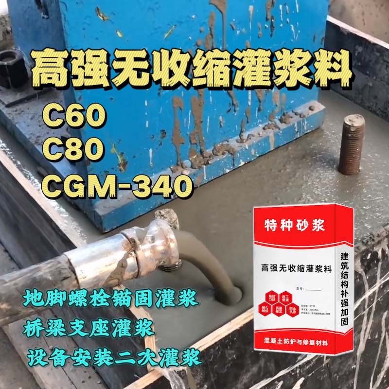 拱墅灌浆料施工需要振捣吗？